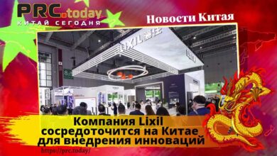 Компания Lixil