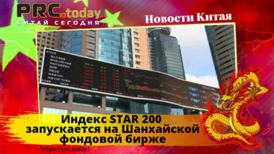 Индекс STAR 200