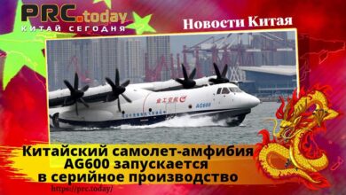 Китайский самолет-амфибия AG600