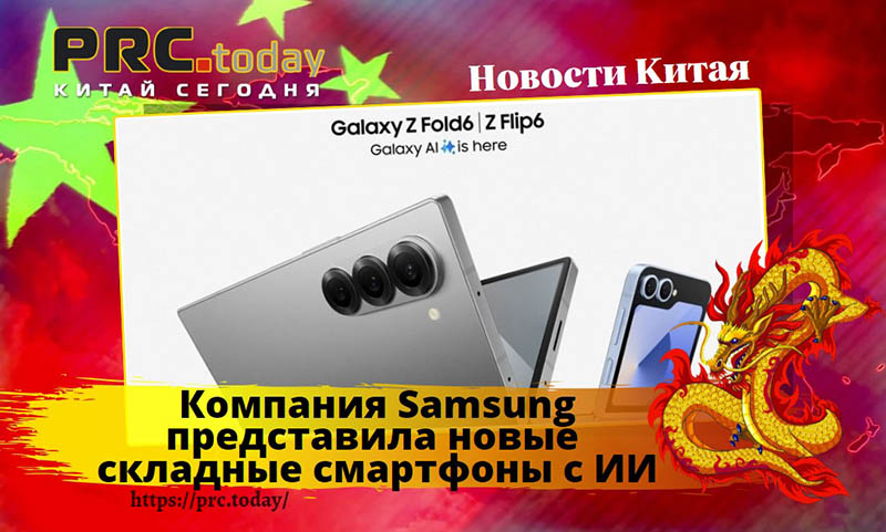 Компания Samsung