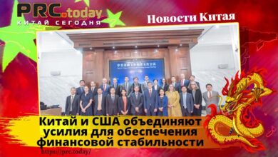 Китай и США