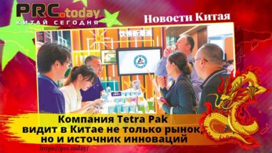 Компания Tetra Pak