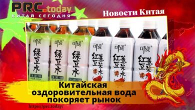 Китайская оздоровительная вода