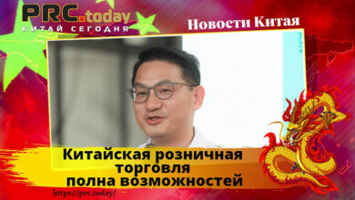 Китайская розничная торговля