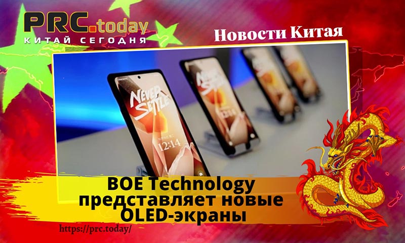 BOE Technology