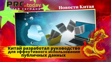 Китай