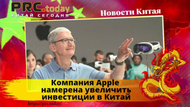 Компания Apple