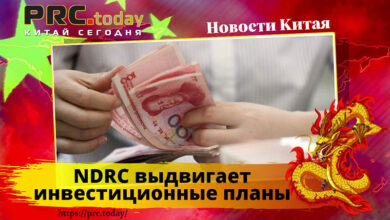 NDRC
