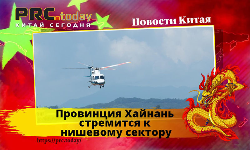Провинция Хайнань
