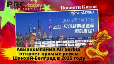 Авиакомпания Air Serbia