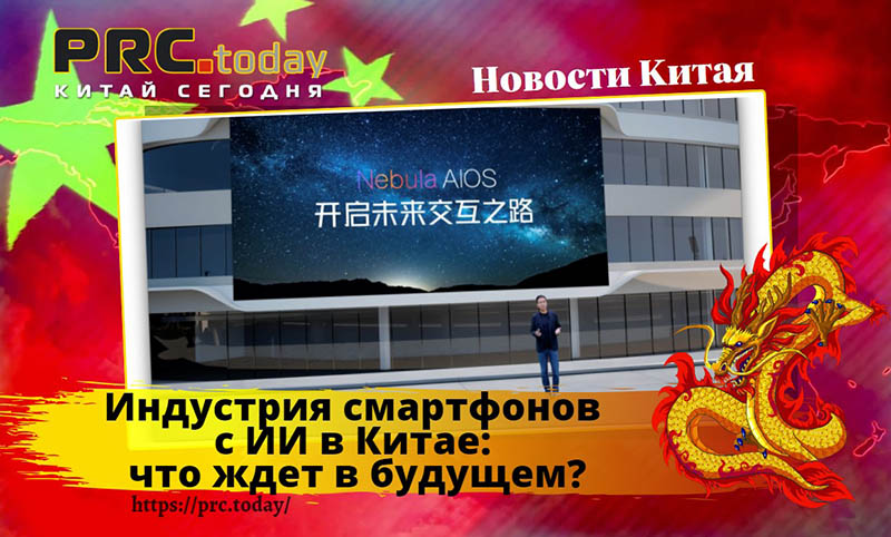 Индустрия смартфонов