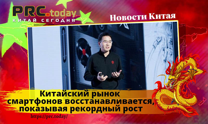 Китайский рынок смартфонов