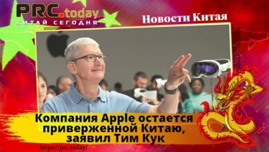 Компания Apple