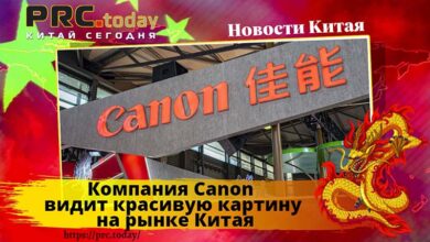 Компания Canon