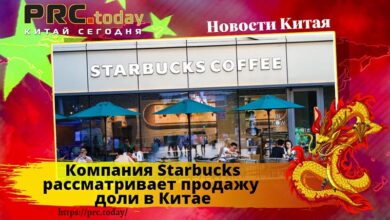 Компания Starbucks