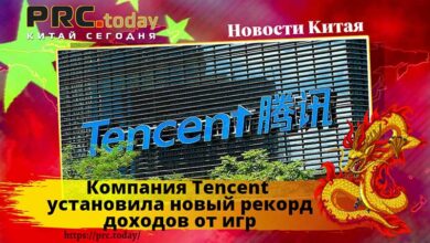 Компания Tencent