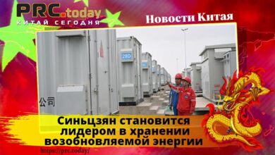 Синьцзян