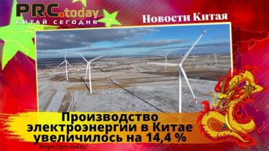 Производство электроэнергии