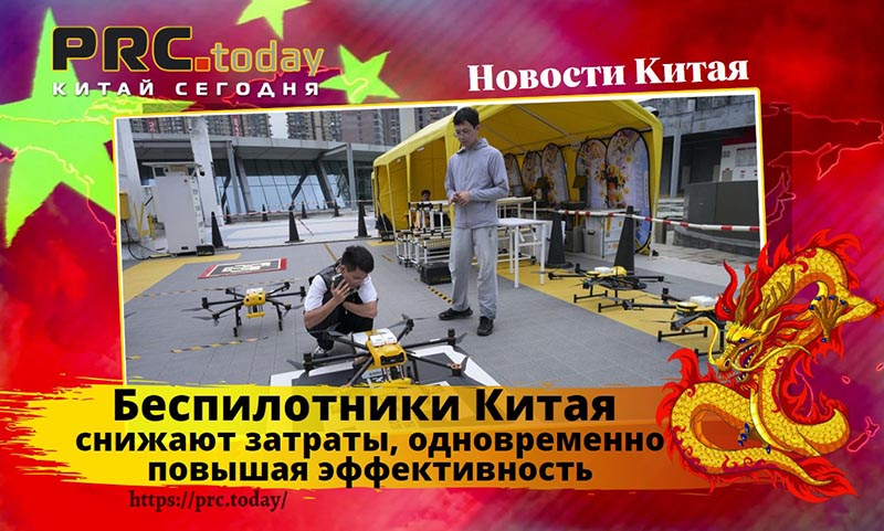 Беспилотники Китая