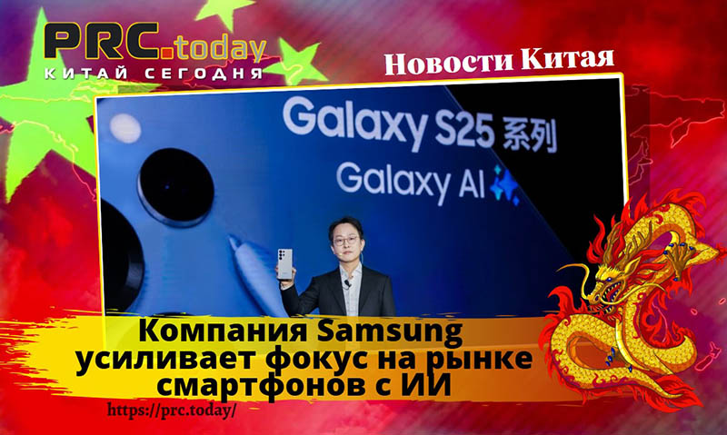 Компания Samsung