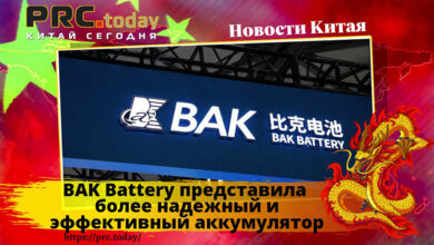 BAK Battery