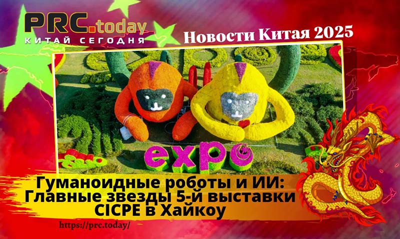 Гуманоидные роботы