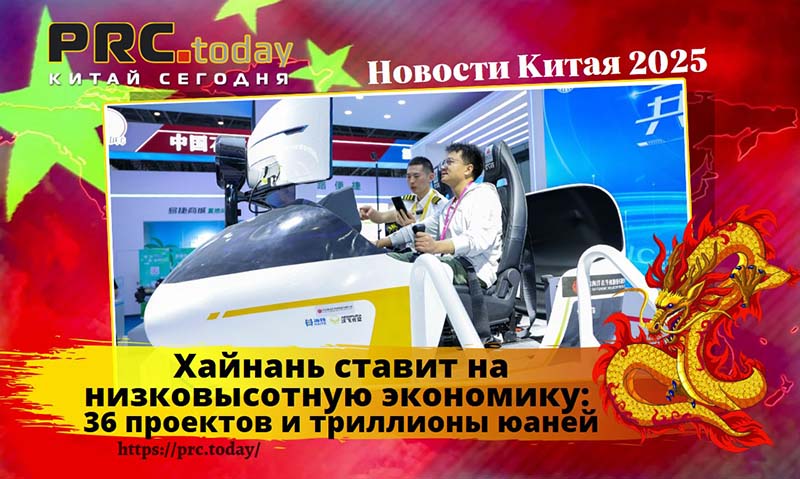 Хайнань