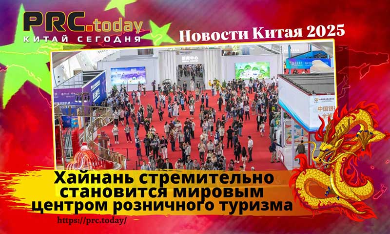 Хайнань
