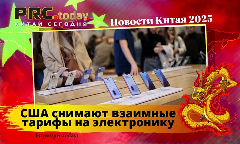 США