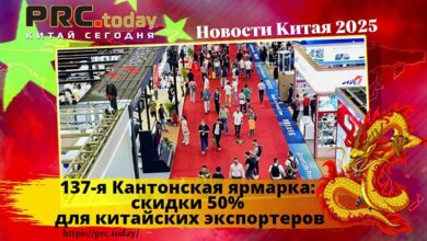 137-я Кантонская ярмарка