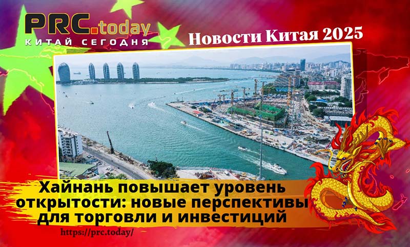 Хайнань