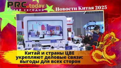 Китай ЦВЕ