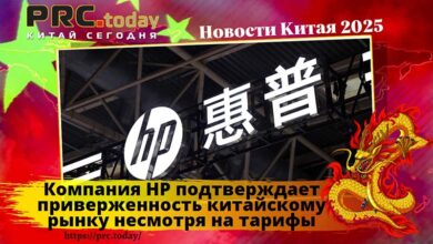 Компания HP