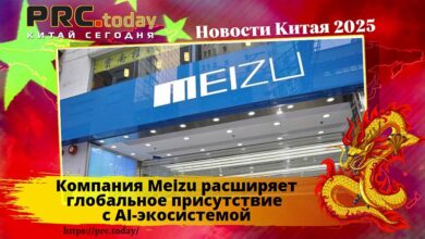 Компания Meizu