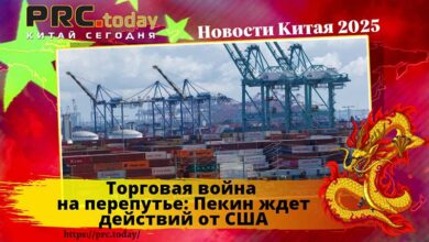 Торговая война