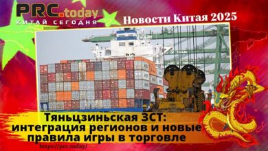 Тяньцзиньская ЗСТ