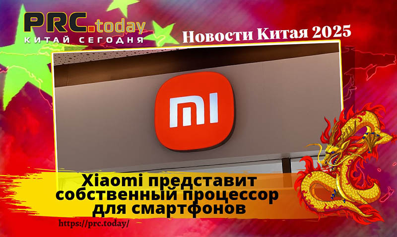 Xiaomi