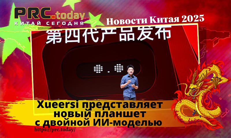 Xueersi