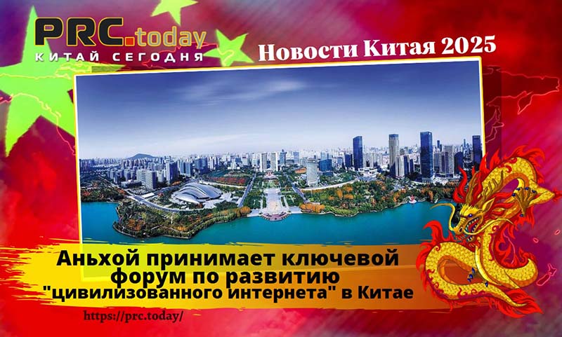 Аньхой