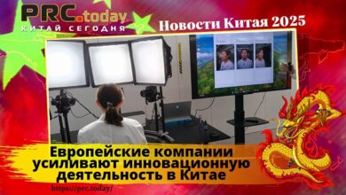 Европейские компании
