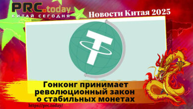 Гонконг