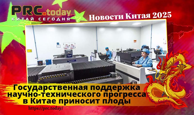 Государственная поддержка