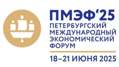 ПМЭФ