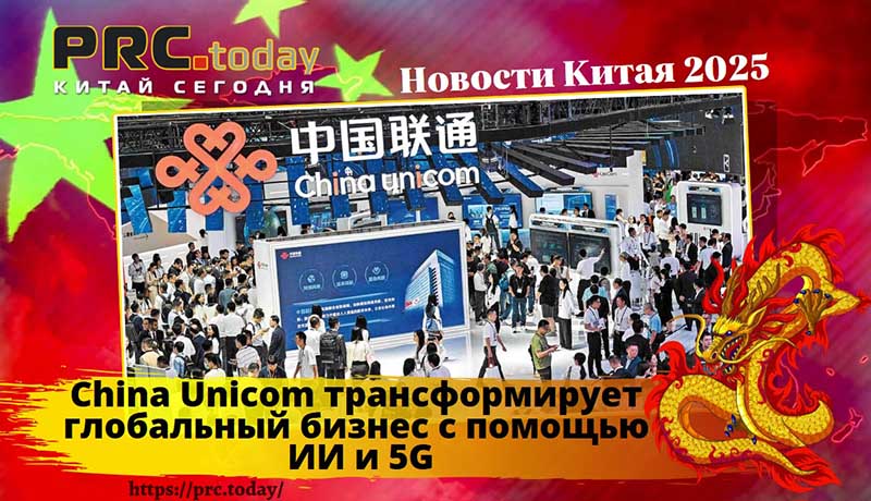 china-unicom-5g