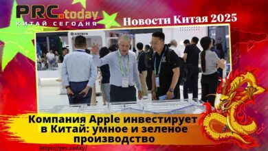 Компания Apple