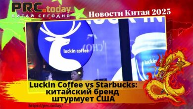 Luckin Coffee