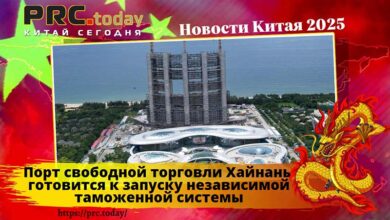 Порт свободной торговли Хайнань