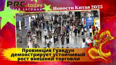 Провинция Гуандун