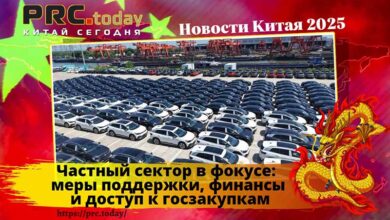 Частный сектор