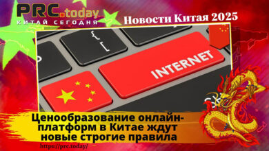 Ценообразование онлайн-платформ